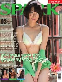SPARK No.206 - March 2013 (스파크 - 2013년 03월호)
