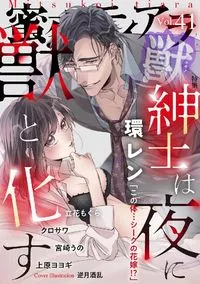 蜜恋ﾃｨｱﾗ獣 - Vol 41 - 7 October 2021