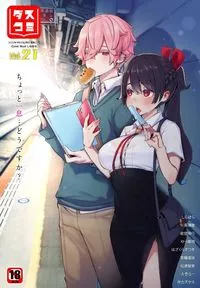 ダスコミ Dasukomi - Volume 21 - September 2022