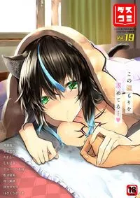 ダスコミ Dasukomi - Volume 19 - 26 May 2022