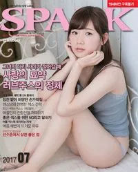 SPARK No.258 - July 2017 (스파크 - 2017년 07월호)