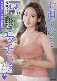【デジタル版】漫画人妻快楽庵 Manga Married Woman Kairakuan - Volume 50 - January 2023