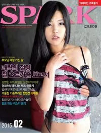 SPARK No.229 - February 2015 (스파크 - 2015년 02월호)